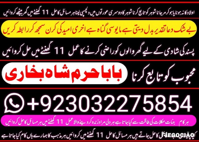 amil-baba-in-karachi-manpasand-shadi-ka-taweez-amil-baba-in-uk-usa-uae-big-5