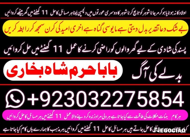 amil-baba-in-karachi-manpasand-shadi-ka-taweez-amil-baba-in-uk-usa-uae-big-4