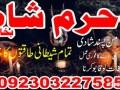 kala-ilm-aur-kala-jadu-specialist-in-lahore-aur-powerful-peer-baba-services-small-2