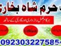 kala-ilm-aur-kala-jadu-specialist-in-lahore-aur-powerful-peer-baba-services-small-5