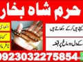 kala-ilm-aur-kala-jadu-specialist-in-lahore-aur-powerful-peer-baba-services-small-4
