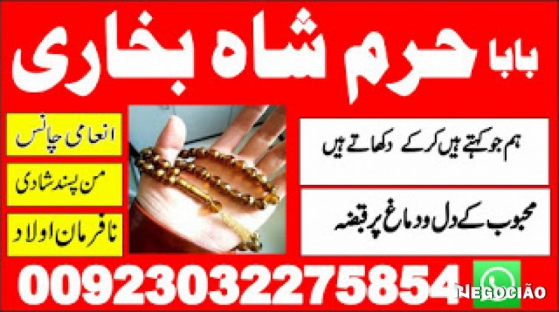 kala-ilm-aur-kala-jadu-specialist-in-lahore-aur-powerful-peer-baba-services-big-4