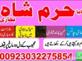 kala-ilm-aur-kala-jadu-specialist-in-lahore-aur-powerful-peer-baba-services-small-4