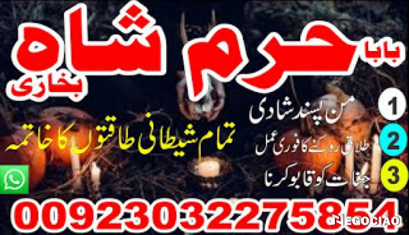 kala-ilm-aur-kala-jadu-specialist-in-lahore-aur-powerful-peer-baba-services-big-0