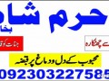 kala-ilm-aur-kala-jadu-specialist-in-lahore-aur-powerful-peer-baba-services-small-3