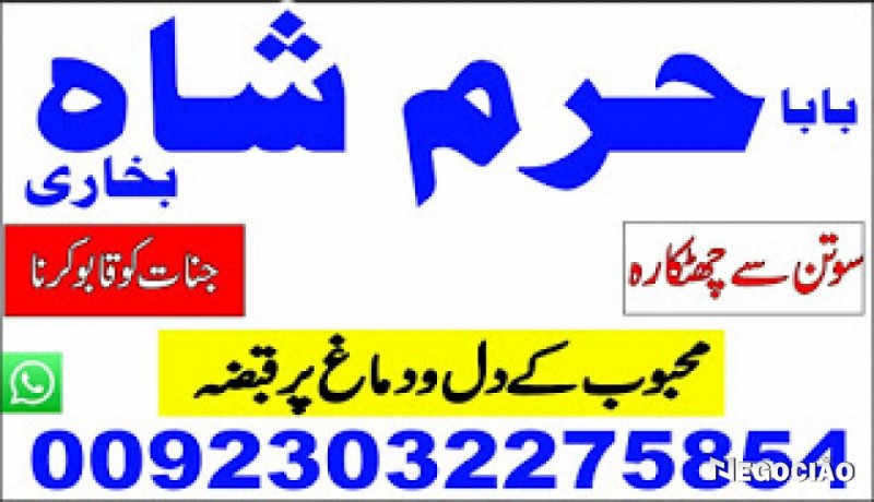 kala-ilm-aur-kala-jadu-specialist-in-lahore-aur-powerful-peer-baba-services-big-3