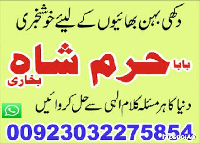 kala-ilm-aur-kala-jadu-specialist-in-lahore-aur-powerful-peer-baba-services-big-0