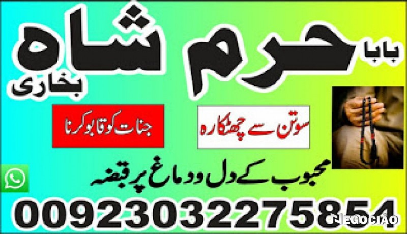 kala-ilm-aur-kala-jadu-specialist-in-lahore-aur-powerful-peer-baba-services-big-4