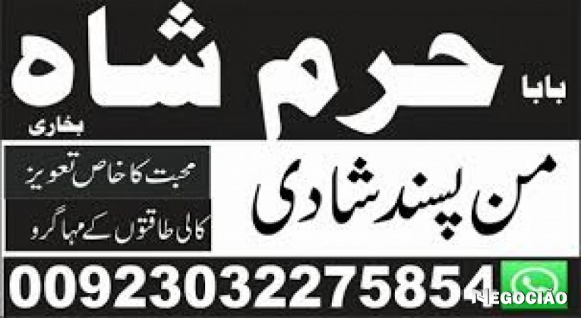 kala-ilm-aur-kala-jadu-specialist-in-lahore-aur-powerful-peer-baba-services-big-0