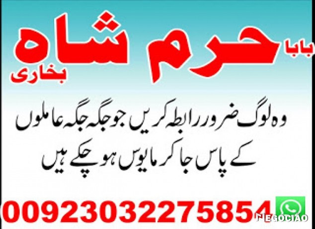 kala-ilm-aur-kala-jadu-specialist-in-lahore-aur-powerful-peer-baba-services-big-3