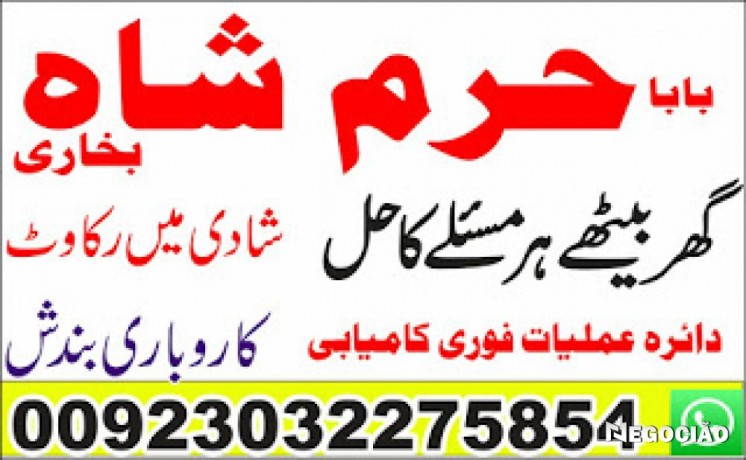 kala-ilm-aur-kala-jadu-specialist-in-lahore-aur-powerful-peer-baba-services-big-1