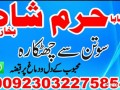 kala-ilm-aur-kala-jadu-specialist-in-lahore-aur-powerful-peer-baba-services-small-3