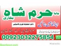 kala-ilm-aur-kala-jadu-specialist-in-lahore-aur-powerful-peer-baba-services-small-1
