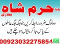 kala-ilm-aur-kala-jadu-specialist-in-lahore-aur-powerful-peer-baba-services-small-5