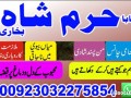 kala-ilm-aur-kala-jadu-specialist-in-lahore-aur-powerful-peer-baba-services-small-2