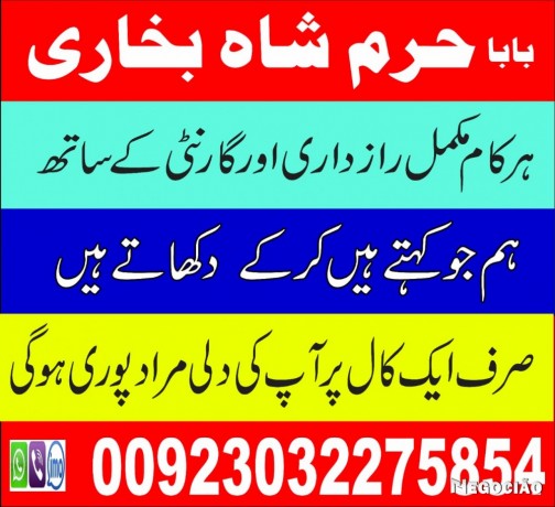 kala-ilm-aur-kala-jadu-specialist-in-lahore-aur-powerful-peer-baba-services-big-0