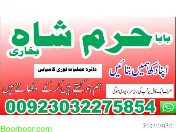 kala-ilm-aur-kala-jadu-specialist-in-lahore-aur-powerful-peer-baba-services-big-1