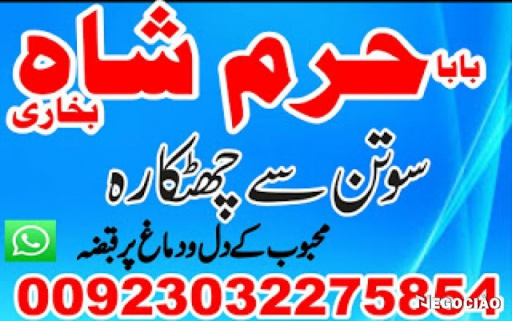 kala-ilm-aur-kala-jadu-specialist-in-lahore-aur-powerful-peer-baba-services-big-3