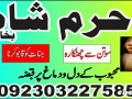 kala-ilm-aur-kala-jadu-specialist-in-lahore-aur-powerful-peer-baba-services-small-1