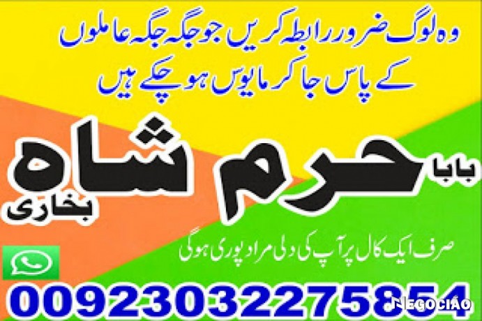 kala-ilm-aur-kala-jadu-specialist-in-lahore-aur-powerful-peer-baba-services-big-0