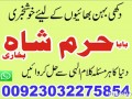 kala-ilm-aur-kala-jadu-specialist-in-lahore-aur-powerful-peer-baba-services-small-2