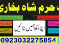 kala-ilm-aur-kala-jadu-specialist-in-lahore-aur-powerful-peer-baba-services-small-1