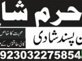 kala-ilm-aur-kala-jadu-specialist-in-lahore-aur-powerful-peer-baba-services-small-2