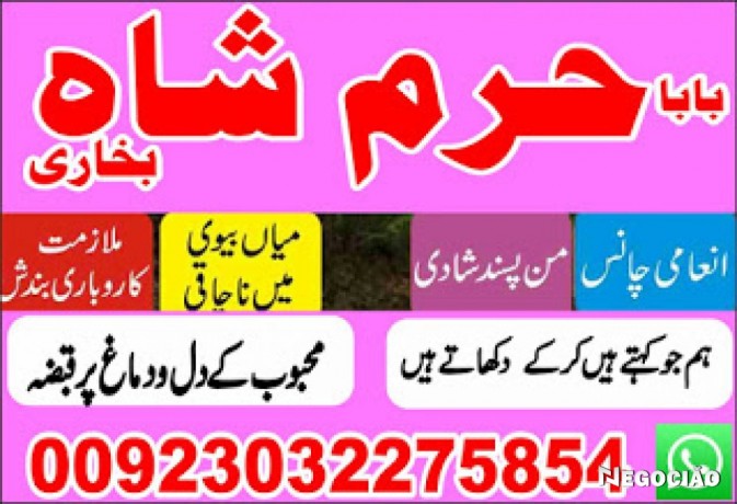 kala-ilm-aur-kala-jadu-specialist-in-lahore-aur-powerful-peer-baba-services-big-0