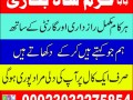 kala-ilm-aur-kala-jadu-specialist-in-lahore-aur-powerful-peer-baba-services-small-2