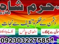 kala-ilm-aur-kala-jadu-specialist-in-lahore-aur-powerful-peer-baba-services-small-3