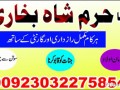 kala-ilm-aur-kala-jadu-specialist-in-lahore-aur-powerful-peer-baba-services-small-4