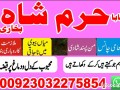 kala-ilm-aur-kala-jadu-specialist-in-lahore-aur-powerful-peer-baba-services-small-1