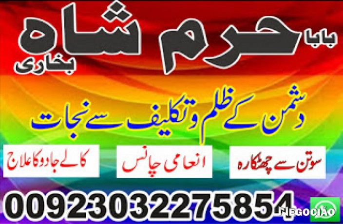 kala-ilm-aur-kala-jadu-specialist-in-lahore-aur-powerful-peer-baba-services-big-3