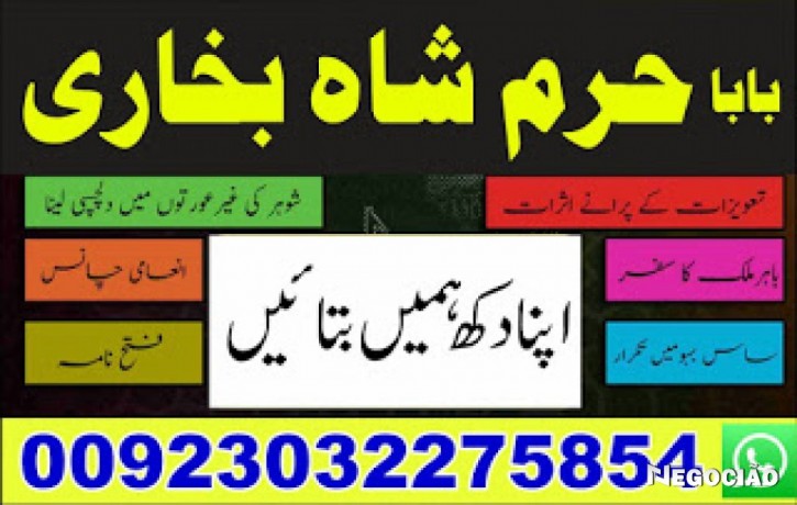 kala-ilm-aur-kala-jadu-specialist-in-lahore-aur-powerful-peer-baba-services-big-0