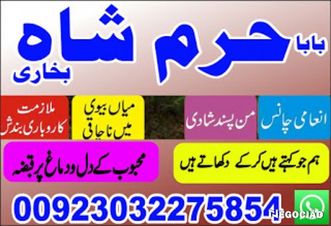 kala-ilm-aur-kala-jadu-specialist-in-lahore-aur-powerful-peer-baba-services-big-5