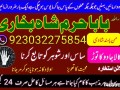 best-verified-2-kala-jadu-baba-in-lahore-bangali-baba-in-lahore-famous-amil-in-lahore-kala-jadu-in-small-5