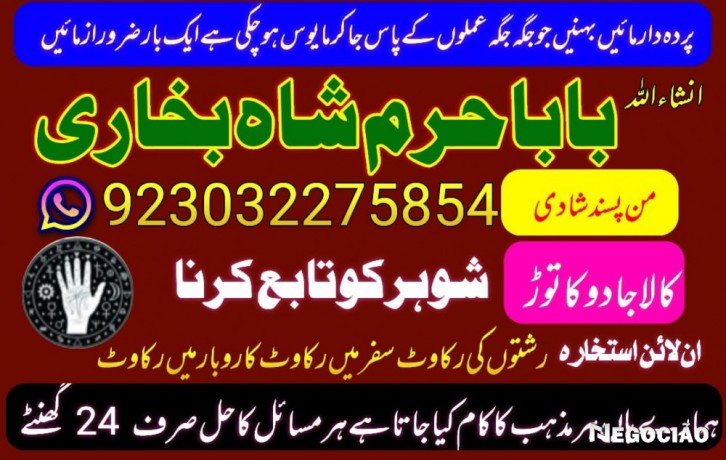 best-verified-2-kala-jadu-baba-in-lahore-bangali-baba-in-lahore-famous-amil-in-lahore-kala-jadu-in-big-3
