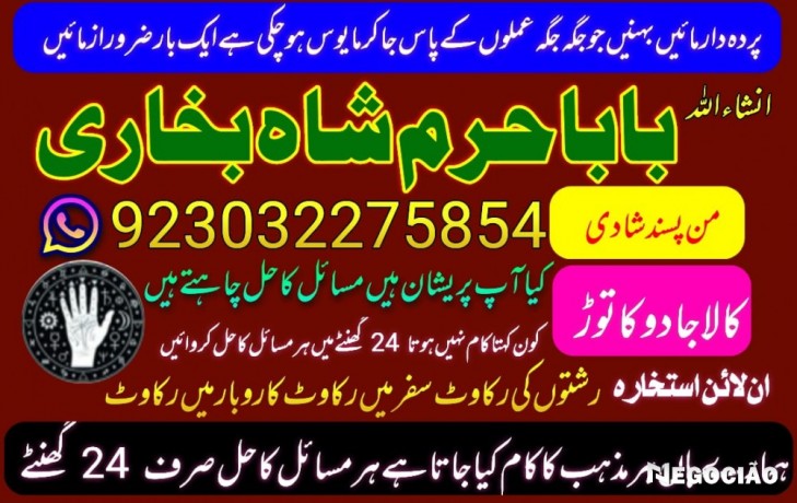 best-verified-2-kala-jadu-baba-in-lahore-bangali-baba-in-lahore-famous-amil-in-lahore-kala-jadu-in-big-1
