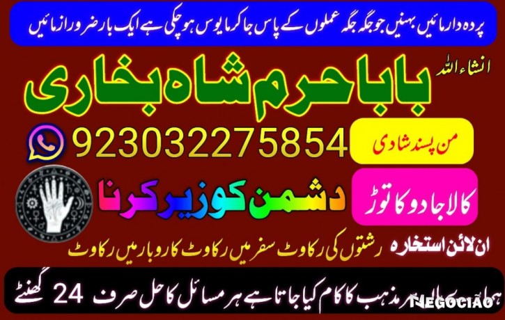 best-verified-2-kala-jadu-baba-in-lahore-bangali-baba-in-lahore-famous-amil-in-lahore-kala-jadu-in-big-2