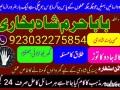 best-verified-2-kala-jadu-baba-in-lahore-bangali-baba-in-lahore-famous-amil-in-lahore-kala-jadu-in-small-2