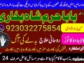 best-verified-2-kala-jadu-baba-in-lahore-bangali-baba-in-lahore-famous-amil-in-lahore-kala-jadu-in-small-1