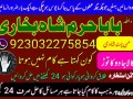 best-verified-2-kala-jadu-baba-in-lahore-bangali-baba-in-lahore-famous-amil-in-lahore-kala-jadu-in-small-4