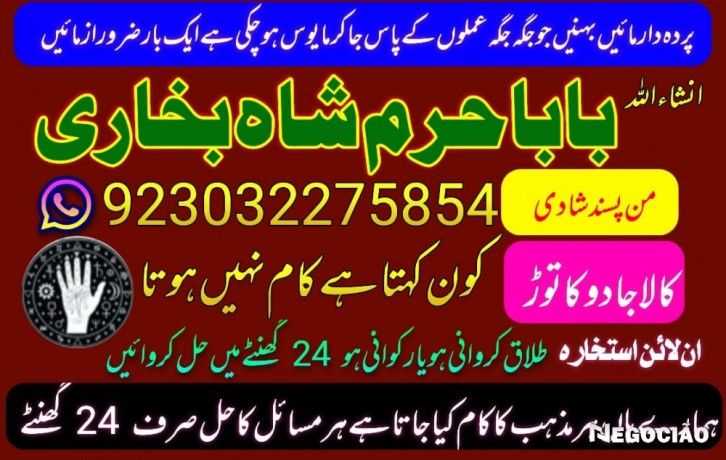 best-verified-2-kala-jadu-baba-in-lahore-bangali-baba-in-lahore-famous-amil-in-lahore-kala-jadu-in-big-5