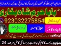 best-verified-2-kala-jadu-baba-in-lahore-bangali-baba-in-lahore-famous-amil-in-lahore-kala-jadu-in-small-5