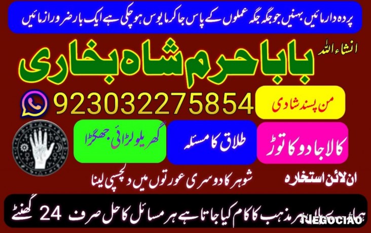 best-verified-2-kala-jadu-baba-in-lahore-bangali-baba-in-lahore-famous-amil-in-lahore-kala-jadu-in-big-3