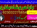 best-verified-2-kala-jadu-baba-in-lahore-bangali-baba-in-lahore-famous-amil-in-lahore-kala-jadu-in-small-3