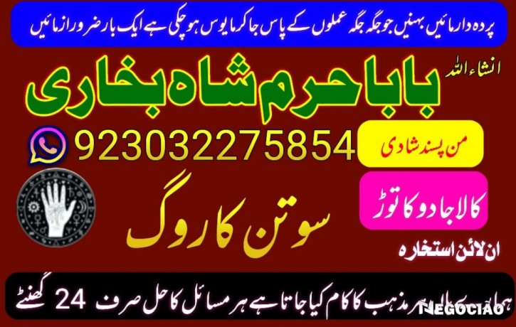 best-verified-2-kala-jadu-baba-in-lahore-bangali-baba-in-lahore-famous-amil-in-lahore-kala-jadu-in-big-1