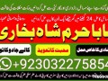best-verified-2-kala-jadu-baba-in-lahore-bangali-baba-in-lahore-famous-amil-in-lahore-kala-jadu-in-small-2