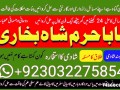 best-verified-2-kala-jadu-baba-in-lahore-bangali-baba-in-lahore-famous-amil-in-lahore-kala-jadu-in-small-3