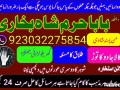 best-verified-2-kala-jadu-baba-in-lahore-bangali-baba-in-lahore-famous-amil-in-lahore-kala-jadu-in-small-5